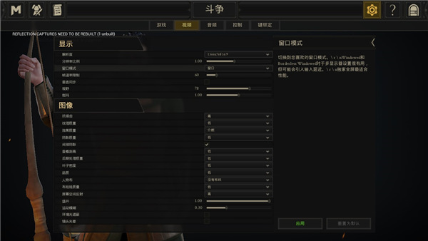 血腥劍斗電腦版