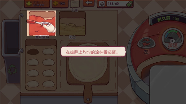 喵喵披薩店免費版