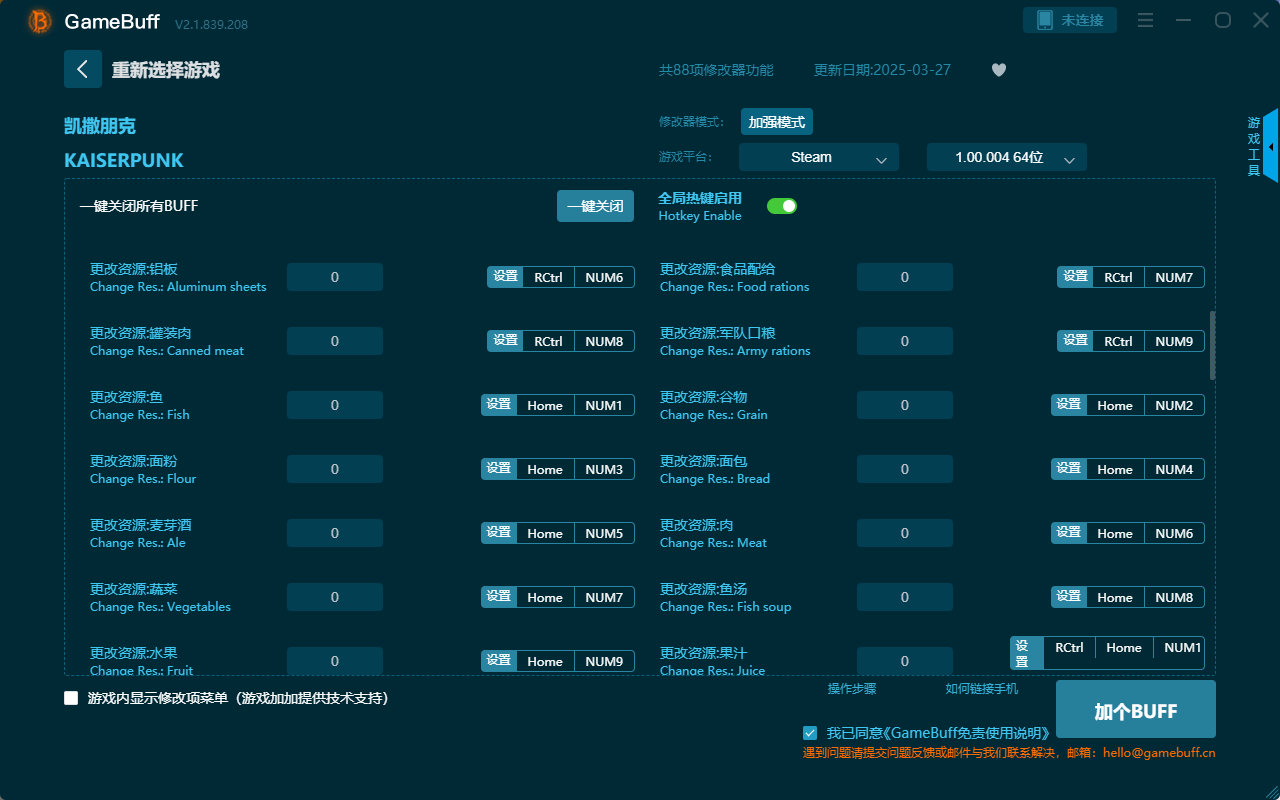 凱撒朋克八十八項(xiàng)修改器 v2.1.839.208最新版