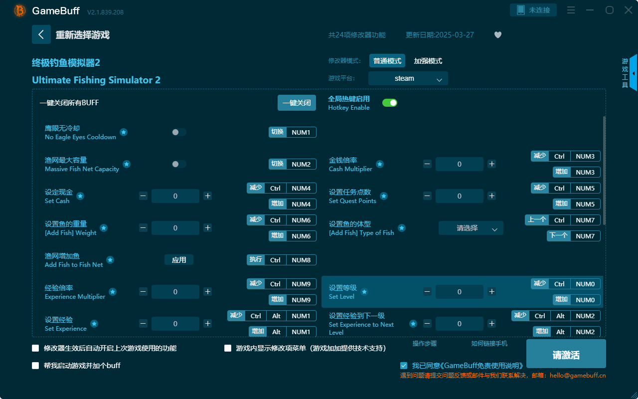 終極釣魚模擬器2二十四項(xiàng)修改器電腦版 v2.1.839.208最新版