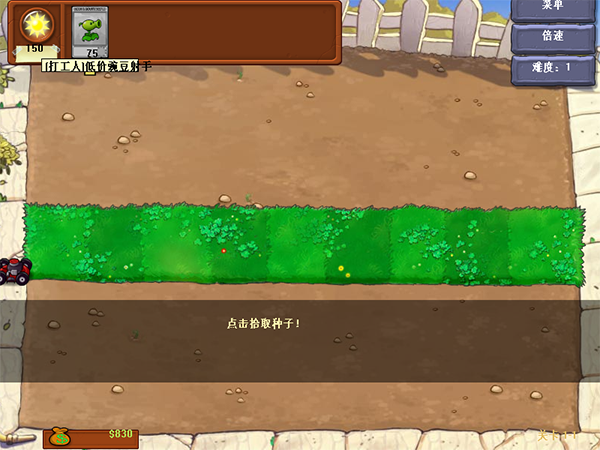 植物大戰(zhàn)僵尸資本家版電腦版