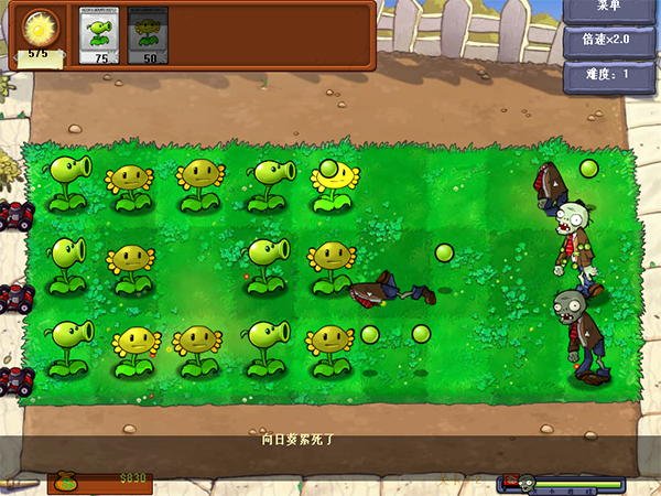植物大戰(zhàn)僵尸資本家版電腦版