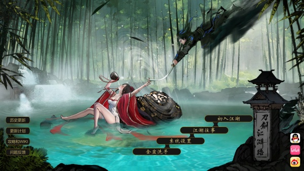 刀劍江湖路客戶端 v0.6.0.3中文版