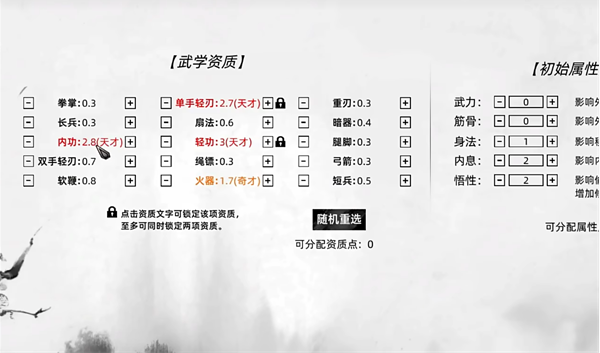 刀劍江湖路客戶端