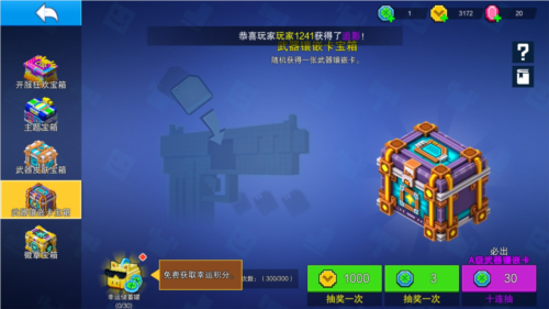 像素射擊聯(lián)機(jī)版