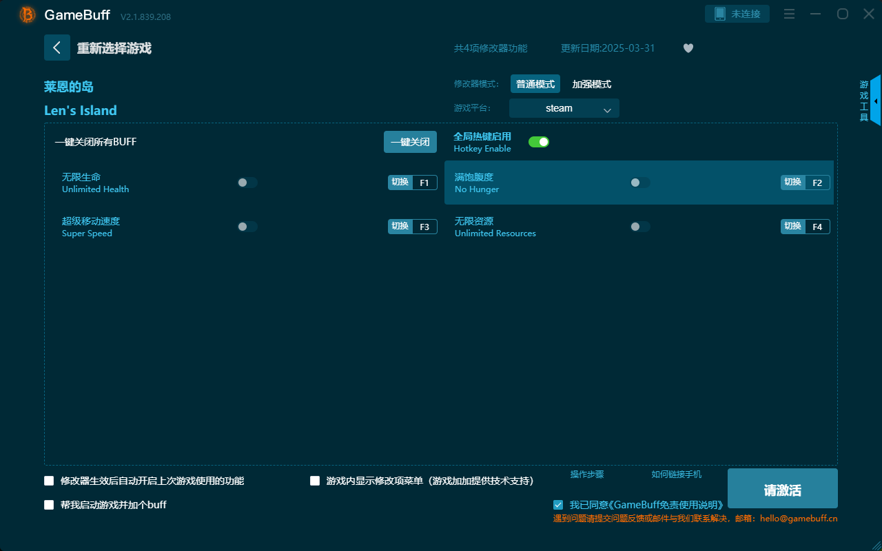 萊恩的島四項修改器PC v2.1.839.208電腦版