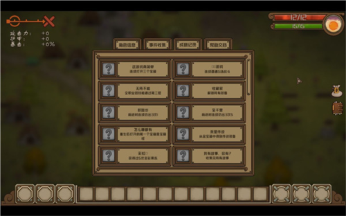 無(wú)盡之路移植版