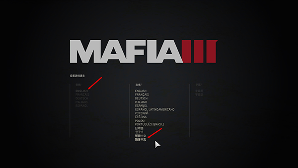 黑手黨3最終版電腦版 v1.1客戶端