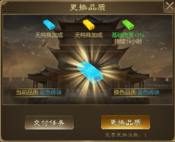 太廟搬磚攻略截圖3