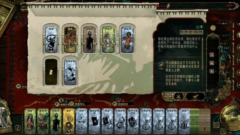 蘇丹的游戲電腦版 v1.0.517客戶端