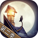 貓頭鷹和燈塔最新版