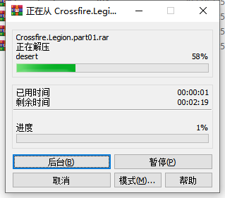 穿越火線軍團(tuán)中文版端游 v2.0最新版