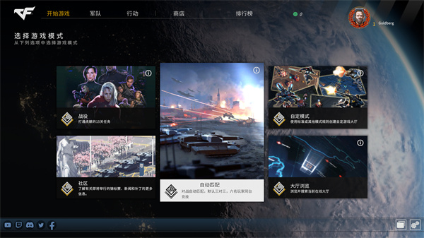 穿越火線軍團中文版端游