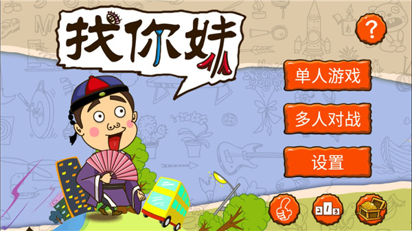 怎么雙人對戰(zhàn)截圖1