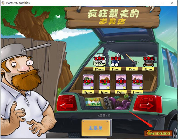 植物大戰(zhàn)僵尸無盡版端游