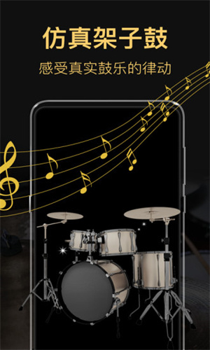 模擬鋼琴架子鼓手游