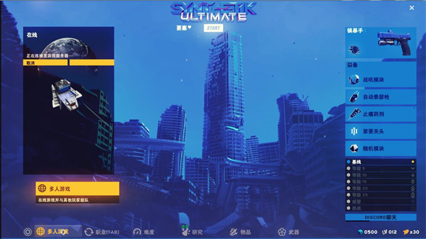 虛實(shí)之間軍團(tuán)崛起客戶端