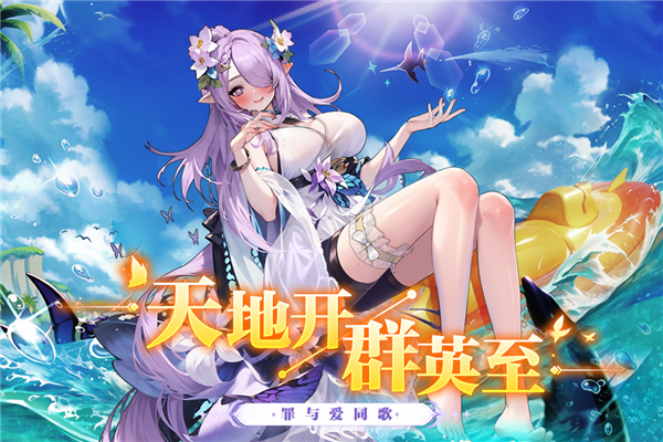 亂入英雄2025最新版