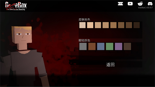 G沙盒：仇恨聯(lián)機(jī)版