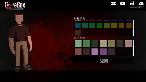 G沙盒：仇恨聯(lián)機(jī)版