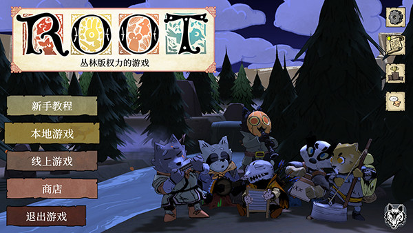 Root：茂林源記電腦版 v1.33.1.2386最新版