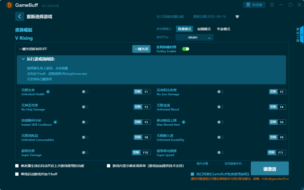 夜族崛起十項修改器PC