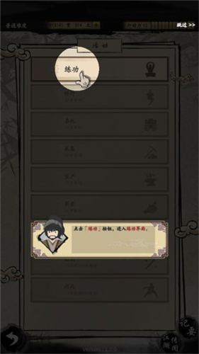 大俠式人生2:開放江湖2025