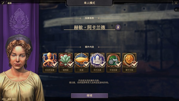 紀(jì)元1800豪華版PC