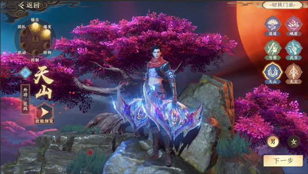 天龍八部2:飛龍戰(zhàn)天2025