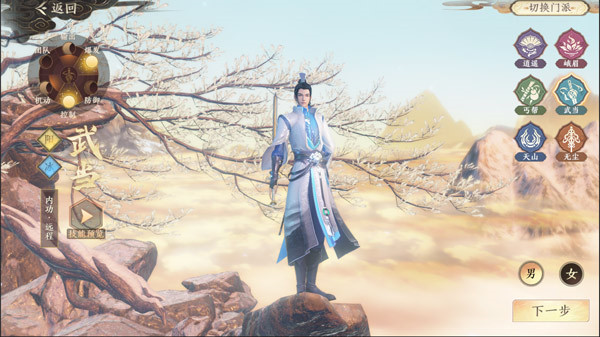 天龍八部2:飛龍戰(zhàn)天2025