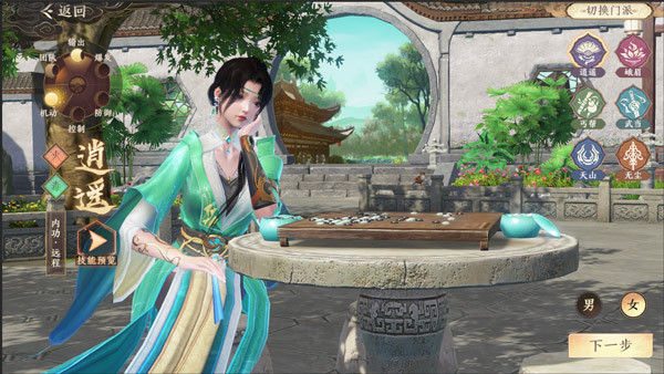 天龍八部2:飛龍戰(zhàn)天2025