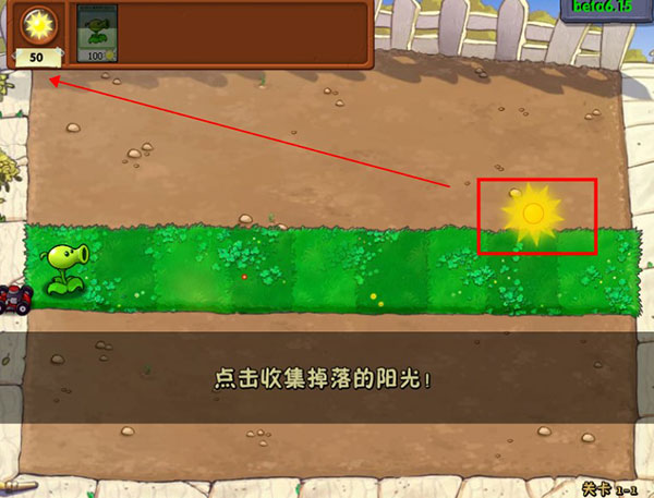 植物大戰(zhàn)僵尸貝塔版電腦版