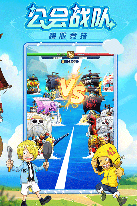 大航海威加九游版