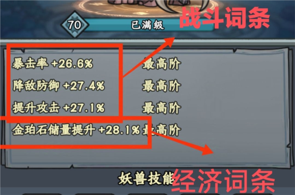 大夢道心錄單機(jī)版