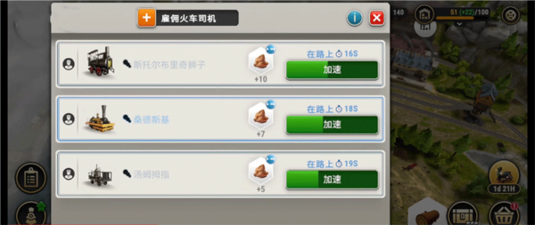 運(yùn)輸王漢化版