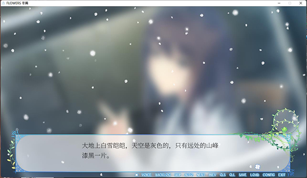 Flowers冬篇客戶端