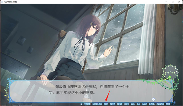 Flowers冬篇客戶端