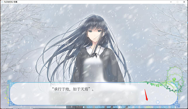 Flowers冬篇客戶端