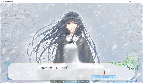 Flowers冬篇客戶端