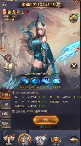 女神聯(lián)盟:契約安卓版