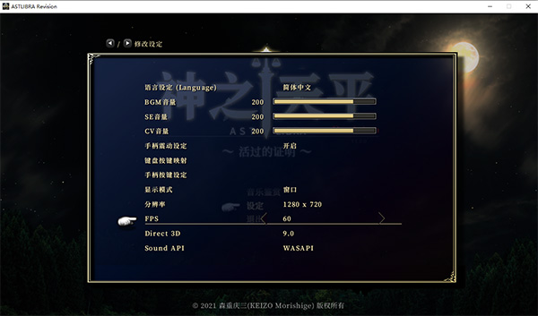 神之天平最新版PC