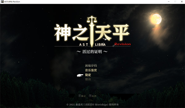 神之天平最新版PC