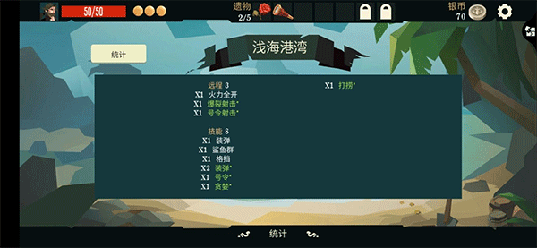 航海奇聞破解版全角色解鎖槍手任務攻略