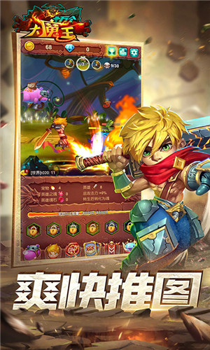 十萬(wàn)個(gè)大魔王游戲