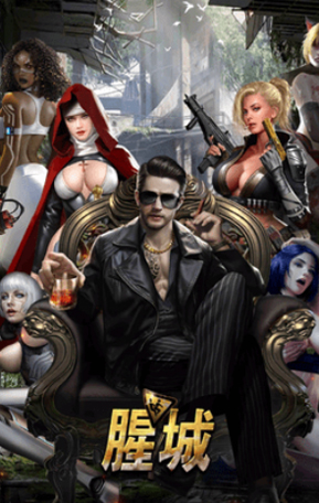 腥城全cg解鎖版