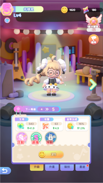 沖吧迷你少女團(tuán)臺服