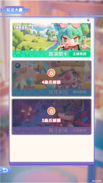 沖吧迷你少女團(tuán)臺服