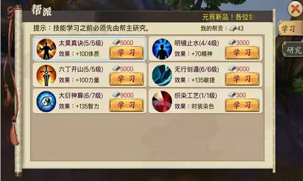 蜀山戰(zhàn)紀國際版