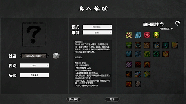 大宋英雄傳(SongHeros)客戶端 v1.0.0電腦版