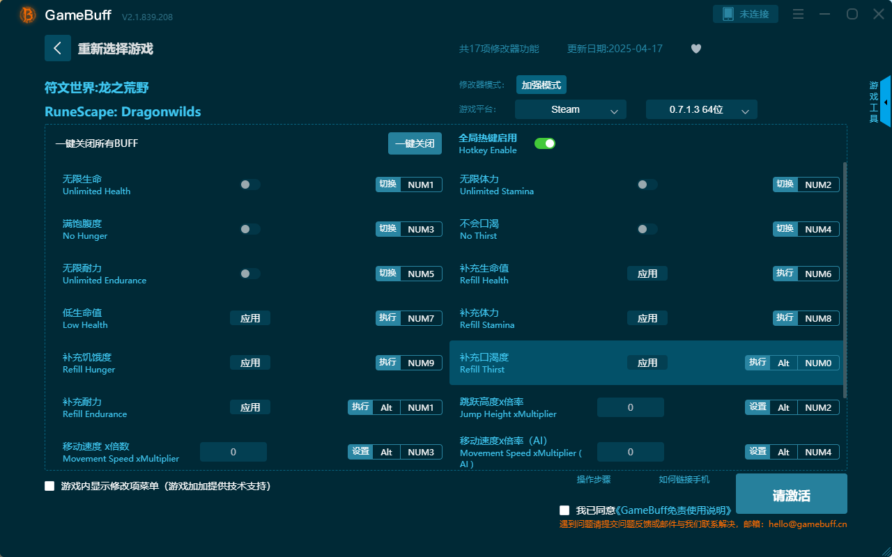 符文之境：龍之世界十七項(xiàng)修改器電腦版 v2.1.839.208最新版